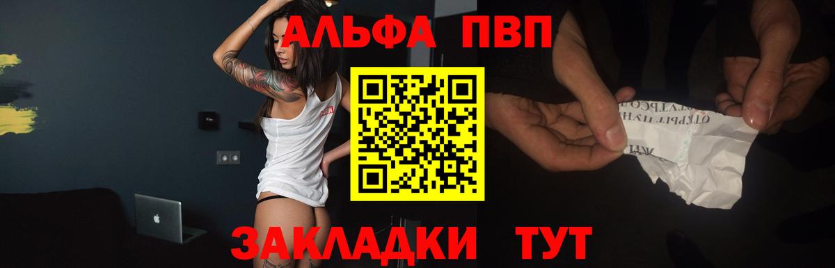 Альфа ПВП VHQ  Alpha PVP мука  Alpha-PVP Crystall  Вход с VPN  Минеральные Воды 