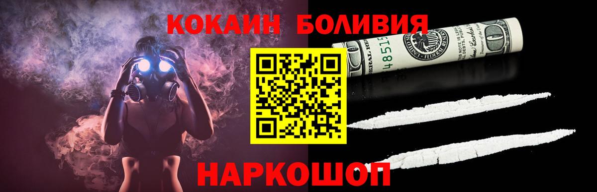 Кокаин 99% Минеральные Воды