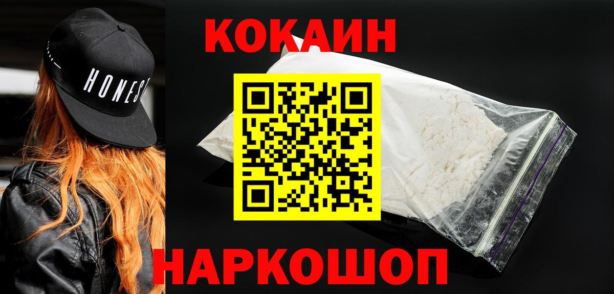 COCAIN 99%  Вход с VPN  COCAIN Перу  Минеральные Воды 