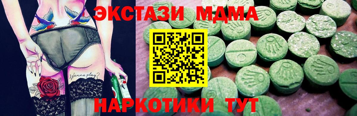 ЭКСТАЗИ 300 mg  Вход с VPN  Минеральные Воды 