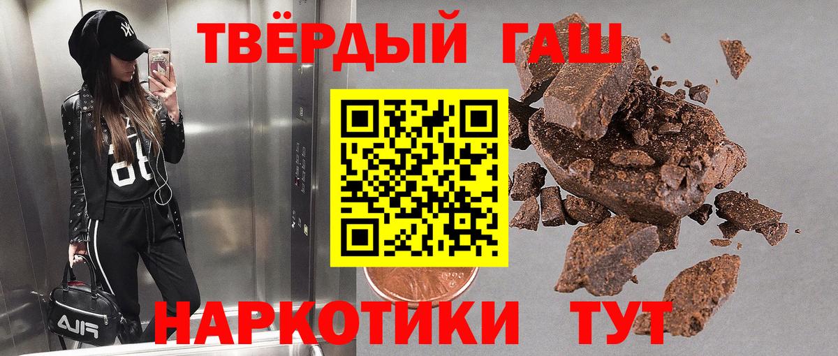 Гашиш гашик Минеральные Воды
