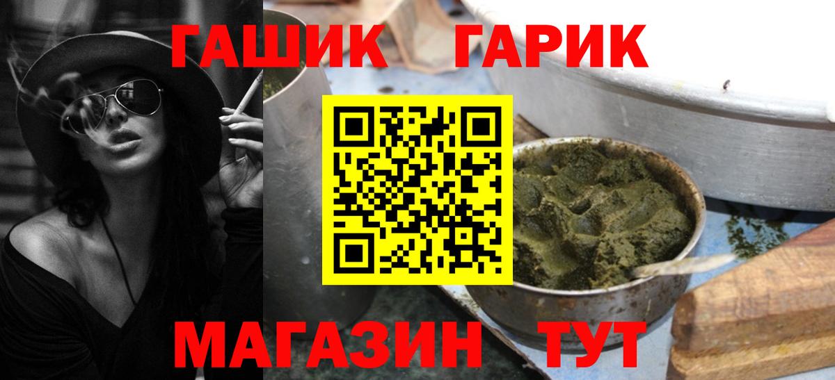 Минеральные Воды  Гашиш гашик  Вход с VPN 