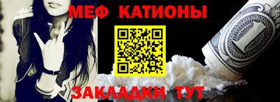 мефедрон Заводоуковск