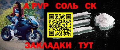 альфа пвп Жуковский