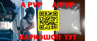 apvp Заволжье