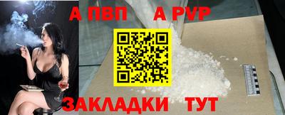 альфа пвп Жуковский