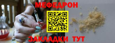 мефедрон Заводоуковск