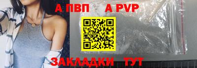 альфа пвп Жуковский