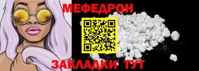 мефедрон Заводоуковск