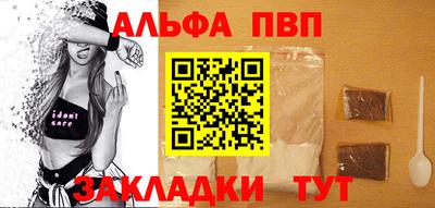 альфа пвп Жуковский