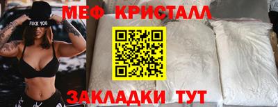 мефедрон Заводоуковск