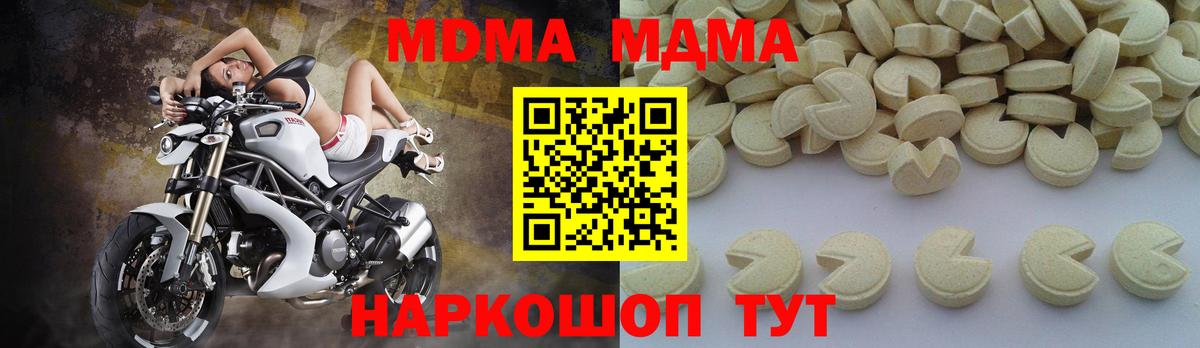MDMA crystal  Вход с VPN  МДМА  Минеральные Воды 