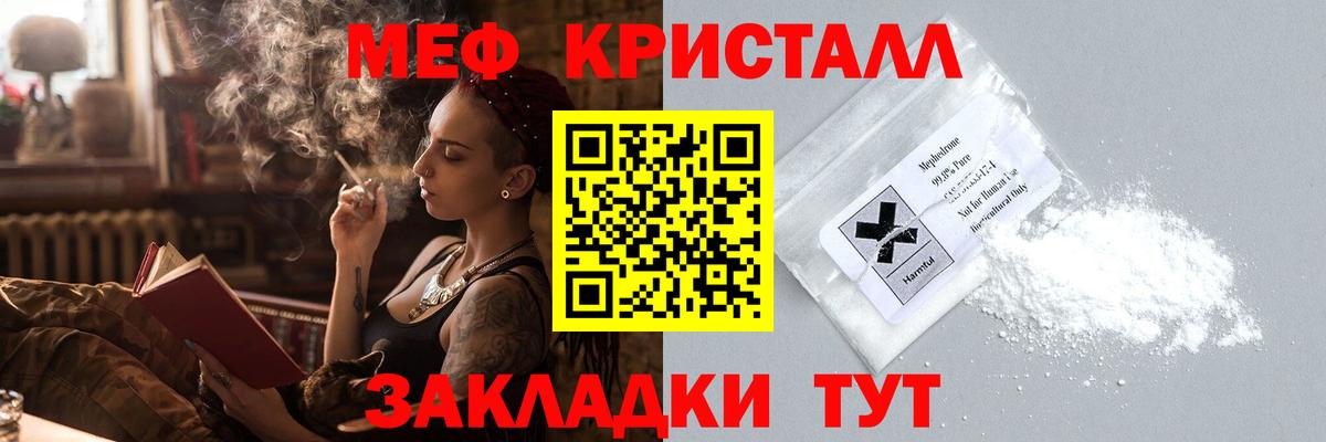 МЕФ кристаллы Минеральные Воды