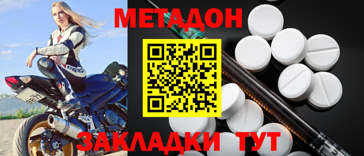 Минеральные Воды  Метадон кристалл  Вход с VPN 