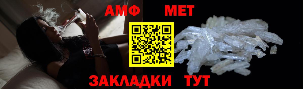 МЕТАМФЕТАМИН винт  Вход с VPN  Минеральные Воды 