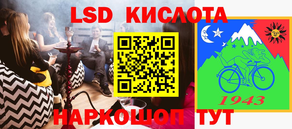 Минеральные Воды  наркота  Вход с VPN  Марки 25I-NBOMe 1,8мг 
