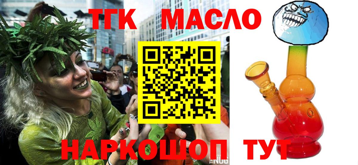 ТГК THC oil  ТГК Wax  Вход с VPN  Минеральные Воды 