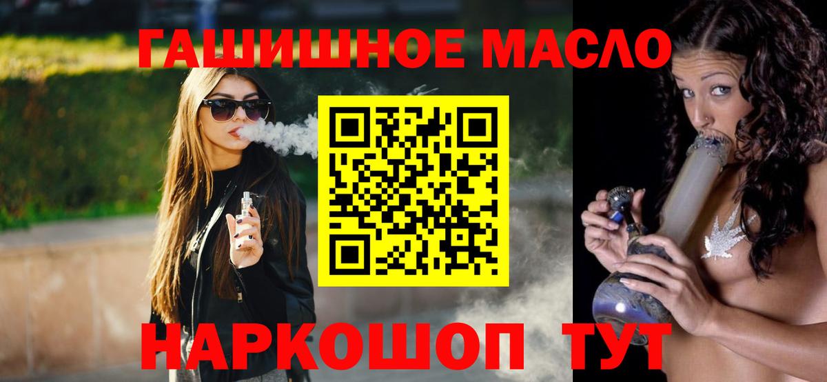 Дистиллят ТГК гашишное масло Минеральные Воды