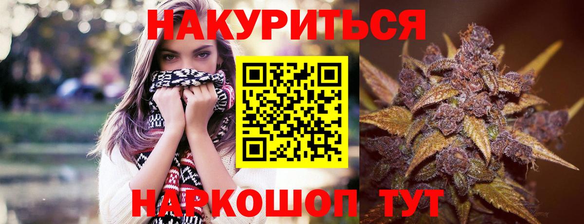 Конопля THC 21%  Вход с VPN  Минеральные Воды  Конопля AK-47  Каннабис Amnesia  Конопля семена 